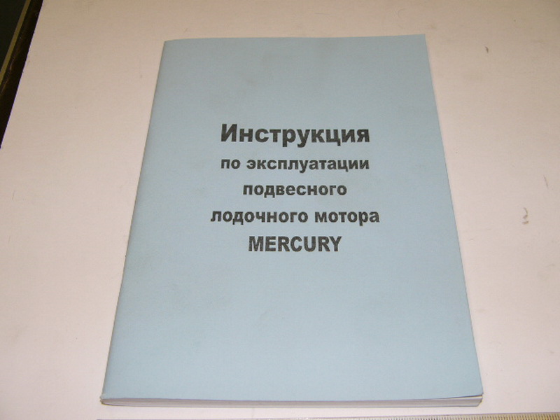 инструкция по эксплуатации лодочного мотора ямаха 20